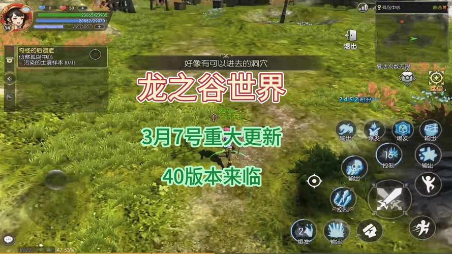 龙之谷世界任务哪里接的-龙之谷世界地图-第3张图片-屿企游戏网