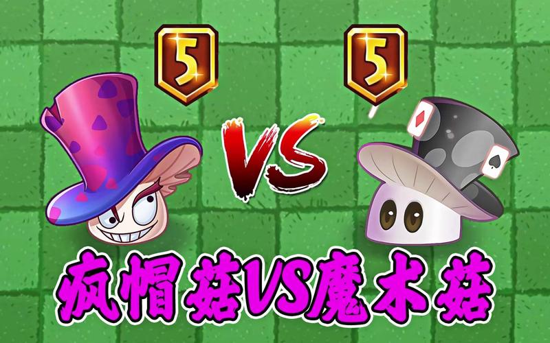 植物大战僵尸2魔术菇图片，植物大战僵尸二魔术菇在哪个世界-第3张图片-屿企游戏网