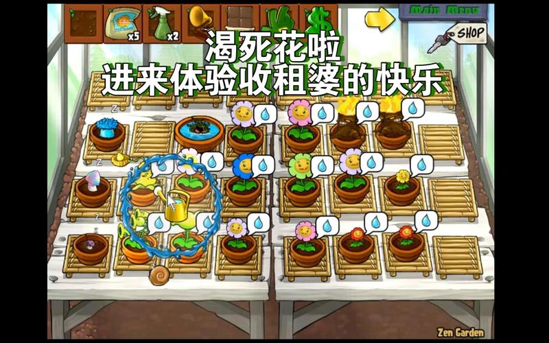 植物大战僵尸1带花园_植物大战僵尸1带花园智慧树-第2张图片-屿企游戏网 植物大战僵尸1带花园_植物大战僵尸1带花园智慧树-第2张图片-屿企游戏网