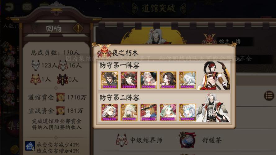 鸩阴阳师御魂搭配-鸩阴阳师御魂搭配推荐-第6张图片-屿企游戏网