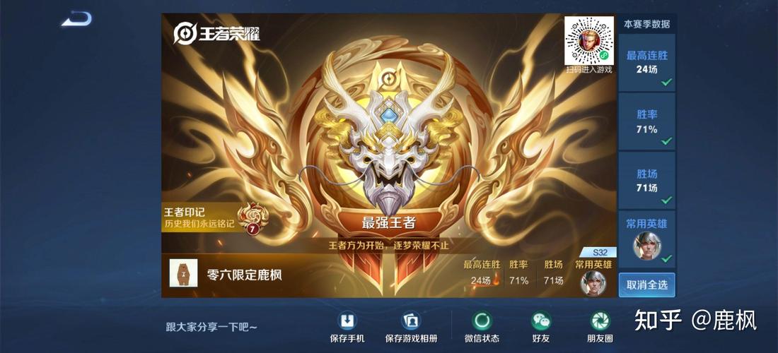 王者荣耀面试致胜攻略在哪_王者荣耀答辩-第5张图片-屿企游戏网