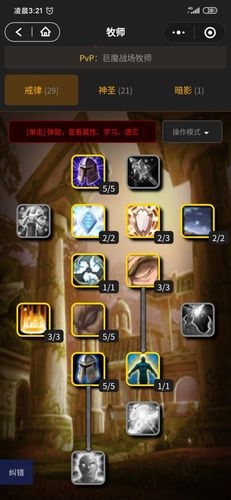 龙之谷世界牧师技能搭配_龙之谷世界牧师技能搭配攻略-第4张图片-屿企游戏网