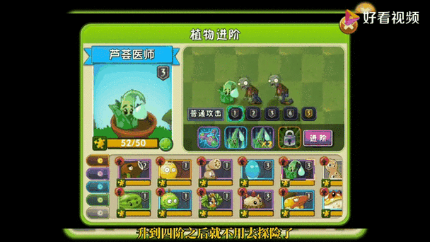 僵尸大战植物2攻略，僵尸植物大战2黑科技-第4张图片-屿企游戏网
