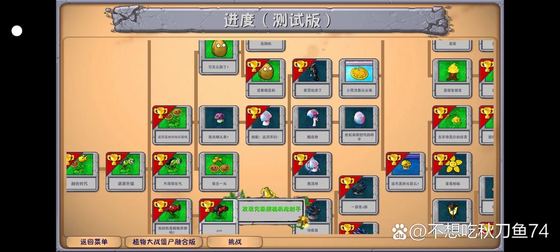 僵尸大战植物2攻略，僵尸植物大战2黑科技-第6张图片-屿企游戏网