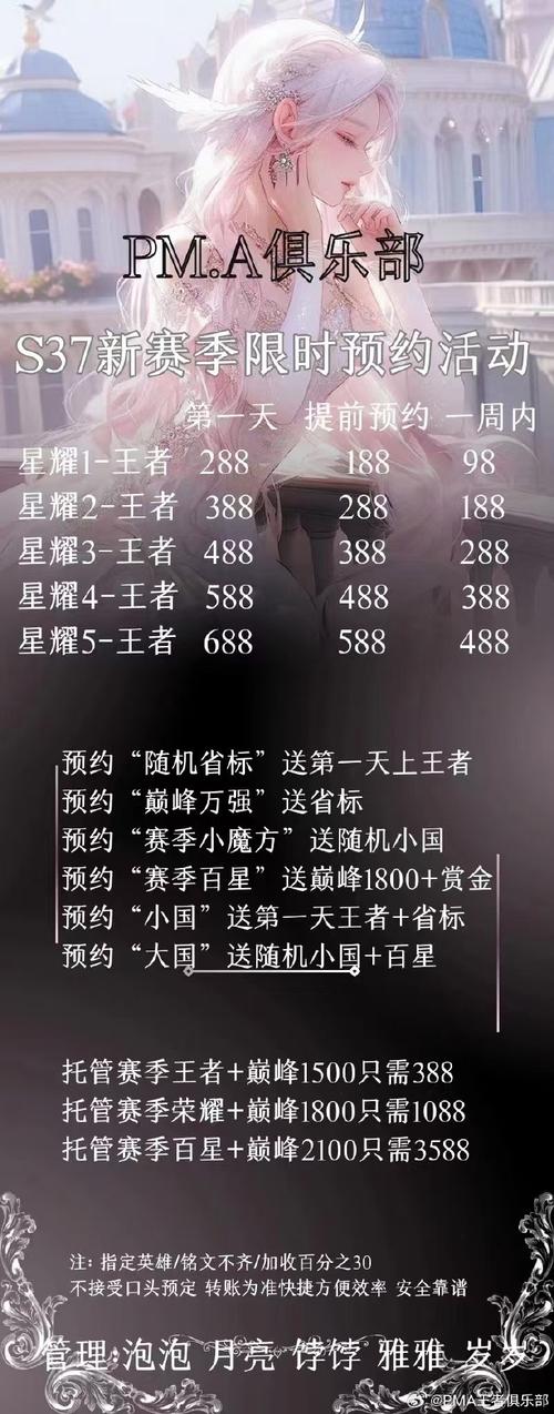 王者荣耀充钱上分攻略表_王者荣耀充钱是否容易上分