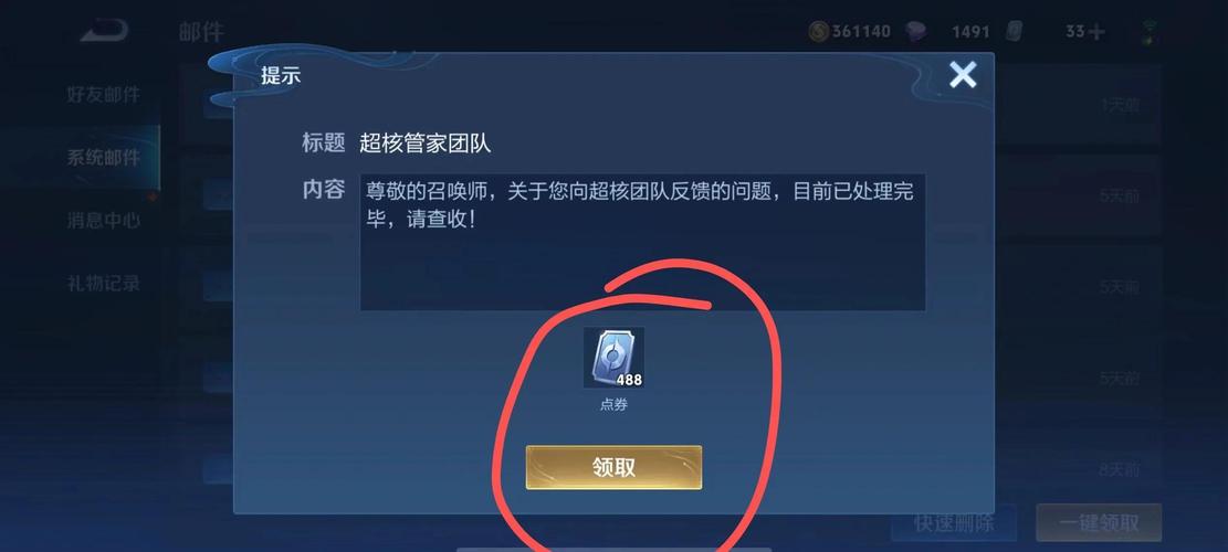 王者荣耀充钱上分攻略表_王者荣耀充钱是否容易上分-第3张图片-屿企游戏网