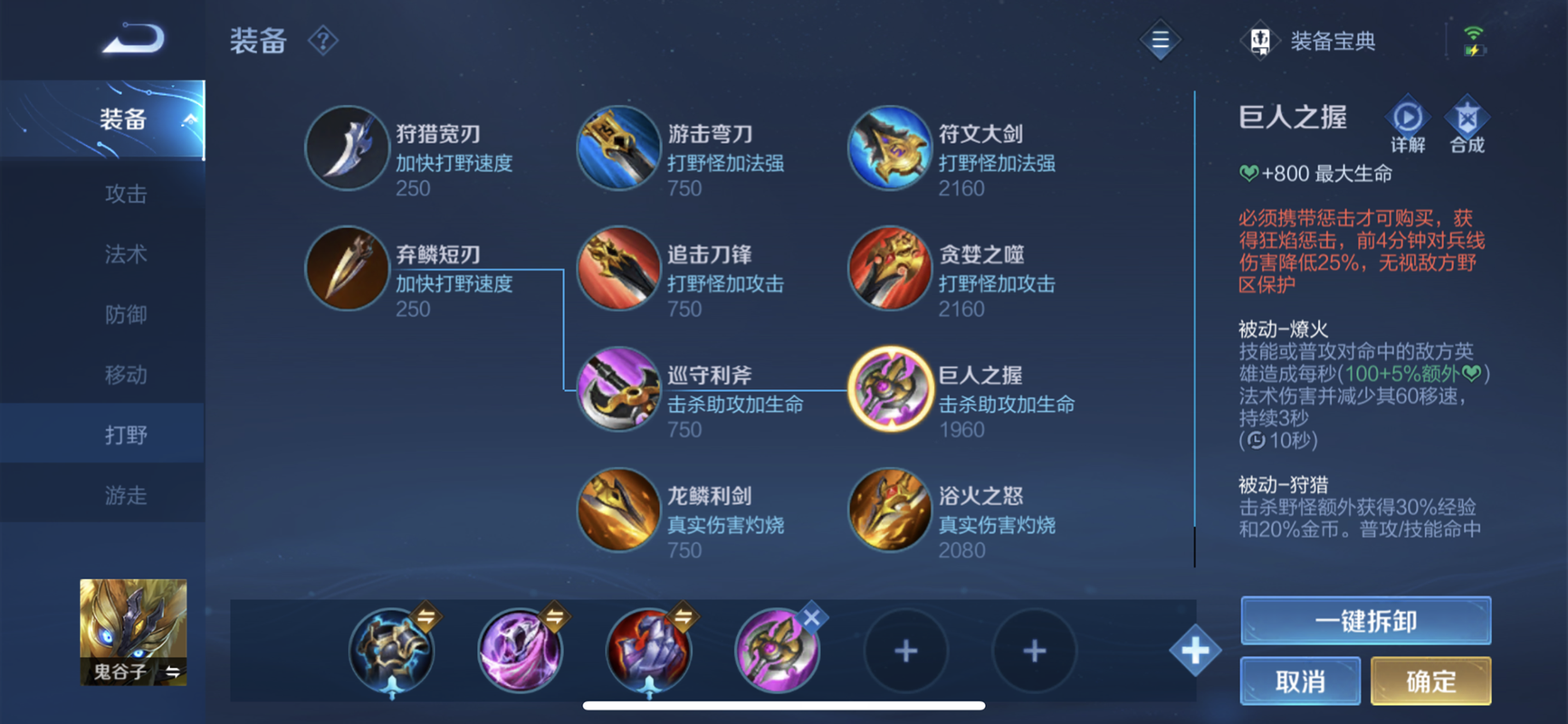 王者荣耀8星装备合成攻略，王者荣耀八星