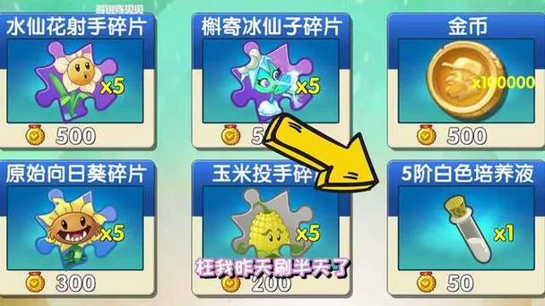 植物大战僵尸2豌豆射手5阶，植物大战僵尸2豌豆射手五阶-第2张图片-屿企游戏网