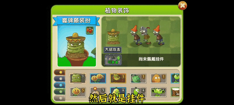 植物大战僵尸2豌豆射手5阶，植物大战僵尸2豌豆射手五阶-第4张图片-屿企游戏网