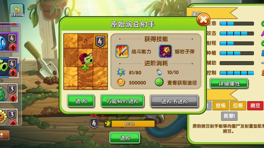 植物大战僵尸2豌豆射手5阶，植物大战僵尸2豌豆射手五阶-第5张图片-屿企游戏网