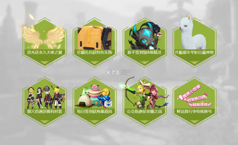 龙之谷手游世界boss宠物，龙之谷宠物技能怎么获得-第2张图片-屿企游戏网