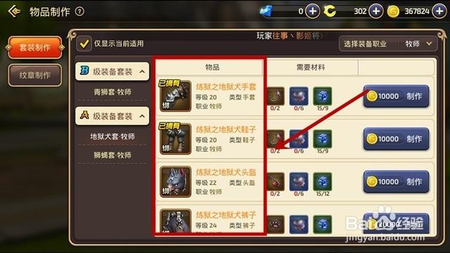 龙之谷手游世界boss宠物，龙之谷宠物技能怎么获得-第4张图片-屿企游戏网