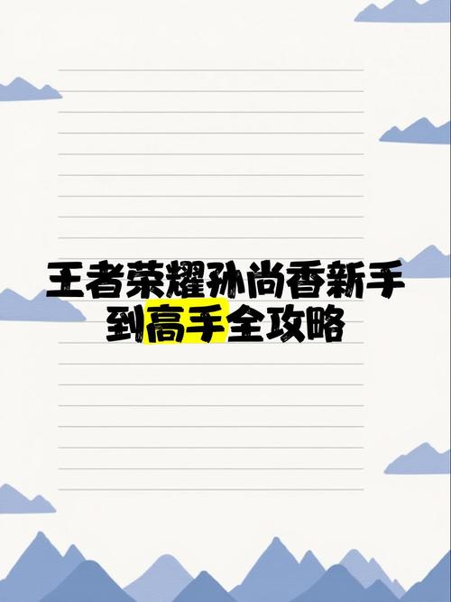 王者荣耀特别版攻略视频-王者荣耀tesa-第4张图片-屿企游戏网