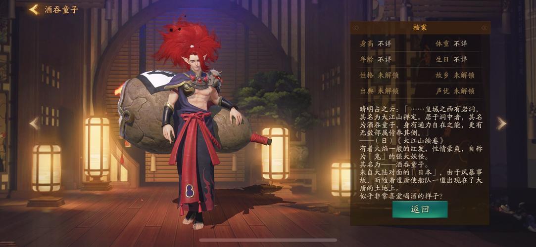 阴阳师鬼童子御魂-鬼王童子御魂-第4张图片-屿企游戏网