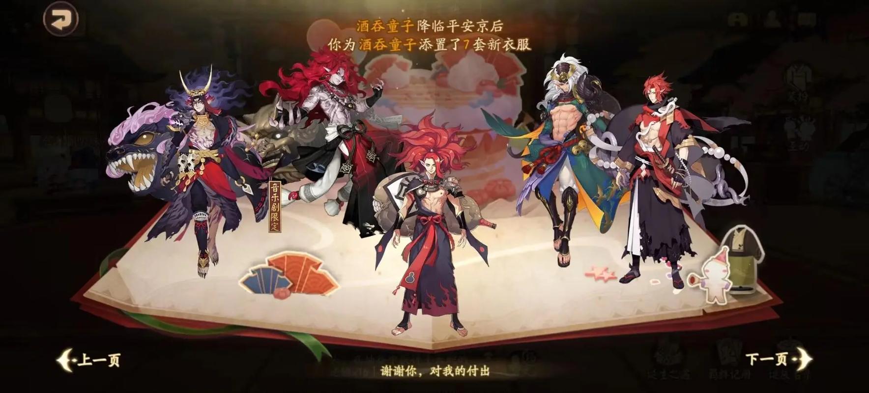 阴阳师鬼童子御魂-鬼王童子御魂-第5张图片-屿企游戏网