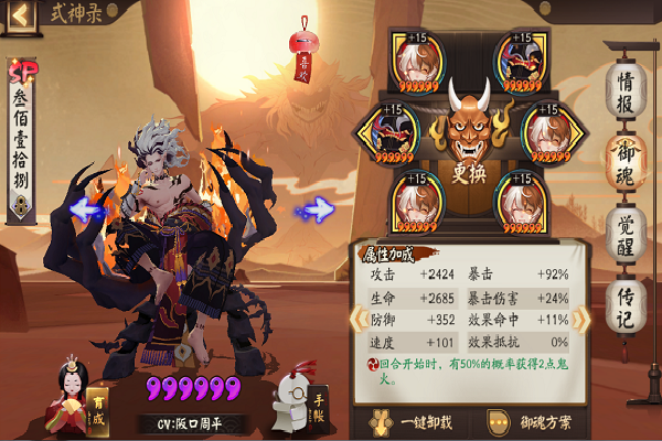 阴阳师鬼童子御魂-鬼王童子御魂-第6张图片-屿企游戏网