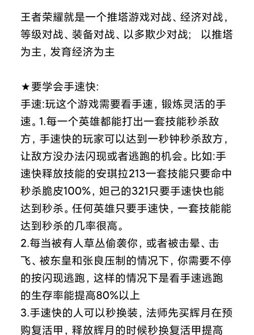 王者荣耀梦幻开局攻略大全_王者荣耀 梦幻西游