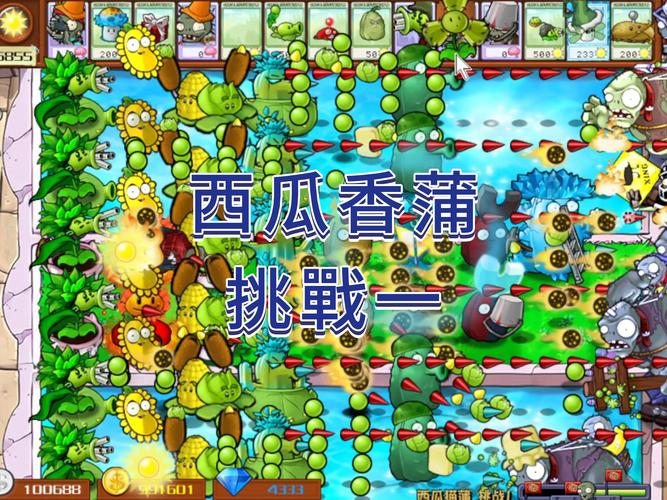 植物大战僵尸大喷菇，植物大战僵尸 大喷菇-第2张图片-屿企游戏网