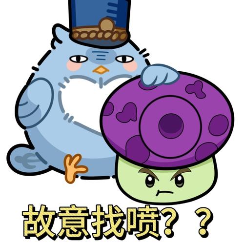 植物大战僵尸大喷菇，植物大战僵尸 大喷菇-第5张图片-屿企游戏网