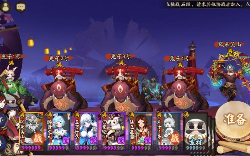 阴阳师御魂八兔子，阴阳师御魂八兔子怎么获得-第5张图片-屿企游戏网