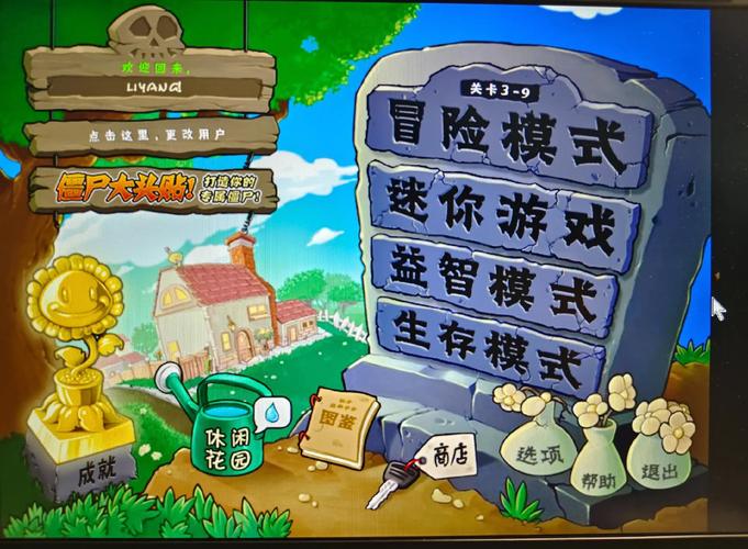 植物大战僵尸花钱吗-植物大战僵尸要花多少钱-第5张图片-屿企游戏网