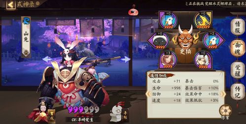 阴阳师r山兔御魂，阴阳师山兔御魂位置-第2张图片-屿企游戏网