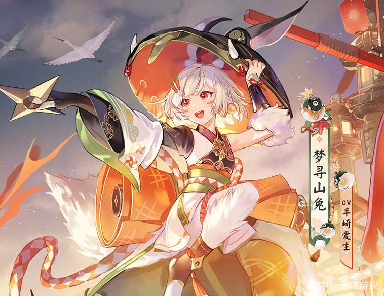 阴阳师r山兔御魂，阴阳师山兔御魂位置-第5张图片-屿企游戏网