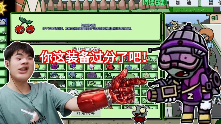 植物大战僵尸植物僵尸1-植物大战僵尸植物大战僵尸1-第4张图片-屿企游戏网 植物大战僵尸植物僵尸1-植物大战僵尸植物大战僵尸1-第4张图片-屿企游戏网