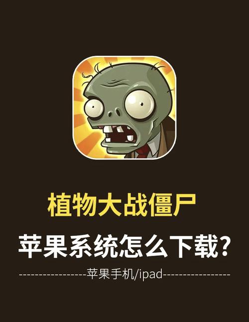 植物大战僵尸植物僵尸1-植物大战僵尸植物大战僵尸1-第5张图片-屿企游戏网 植物大战僵尸植物僵尸1-植物大战僵尸植物大战僵尸1-第5张图片-屿企游戏网