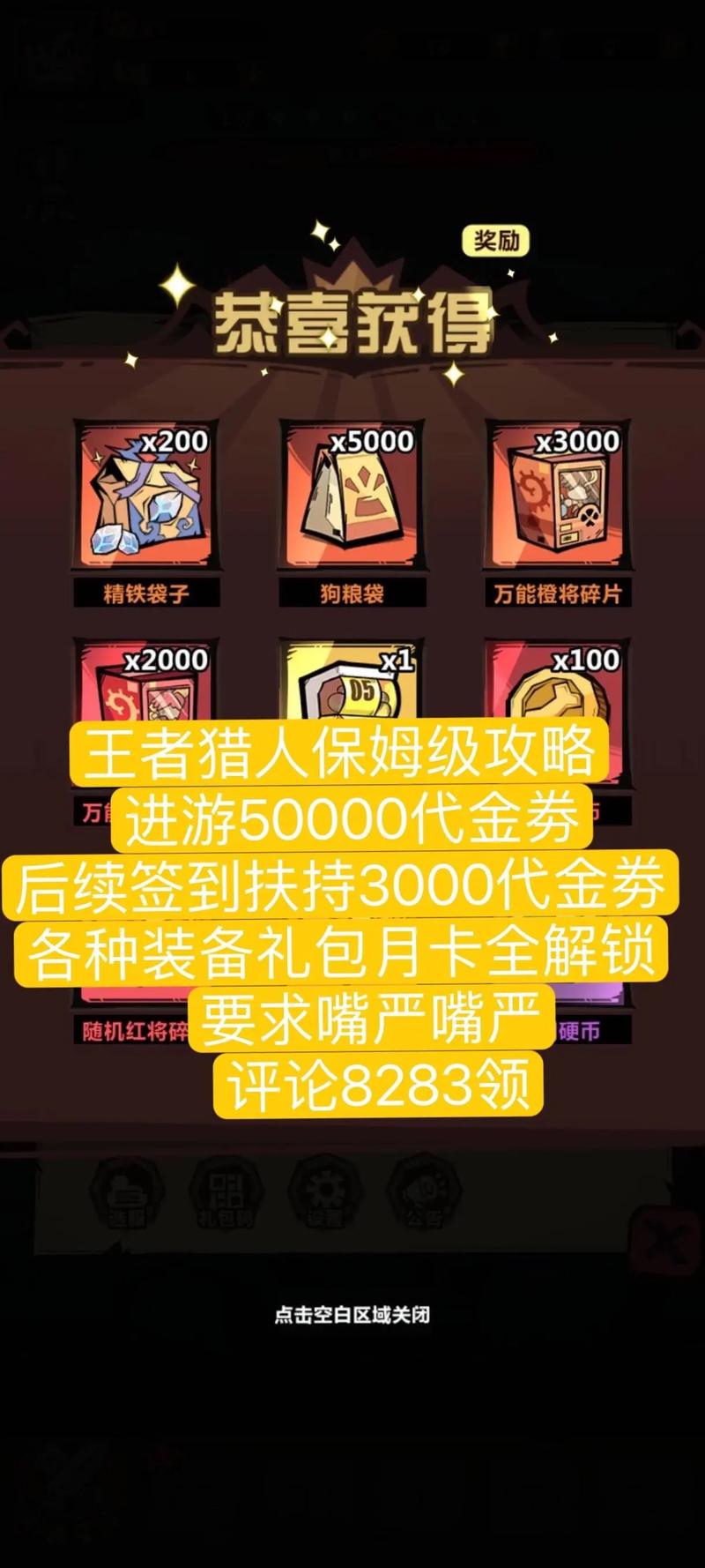 王者荣耀攻略官方,王者荣耀官方攻略软件-第4张图片-屿企游戏网 王者荣耀攻略官方,王者荣耀官方攻略软件-第4张图片-屿企游戏网