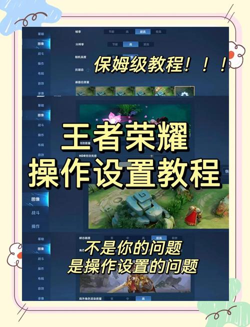 王者荣耀玩儿攻略_打王者的攻略-第4张图片-屿企游戏网