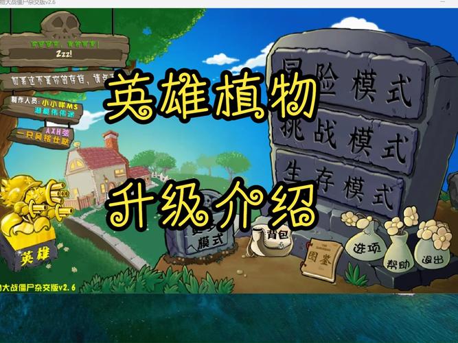 植物大战僵尸植物家族，植物大战僵尸植物家族有什么用-第2张图片-屿企游戏网
