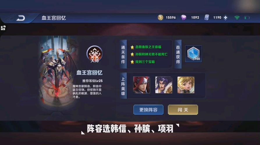 王者荣耀血色王宫大师攻略,王者荣耀中血色王宫如何过-第3张图片-屿企游戏网 王者荣耀血色王宫大师攻略,王者荣耀中血色王宫如何过-第3张图片-屿企游戏网