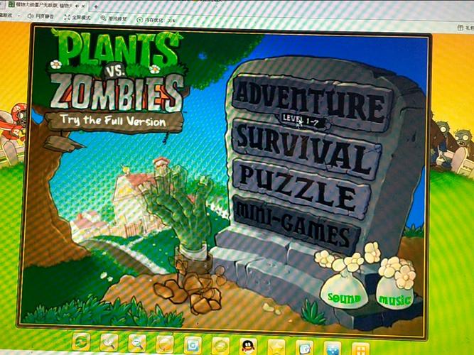 植物大战僵尸1最新版，植物大战僵尸1最新版内置修改器-第3张图片-屿企游戏网