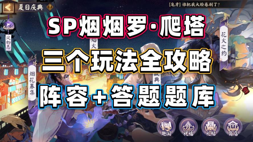 烟烟罗阴阳师御魂，阴阳师烟烟罗到底经历了什么-第2张图片-屿企游戏网