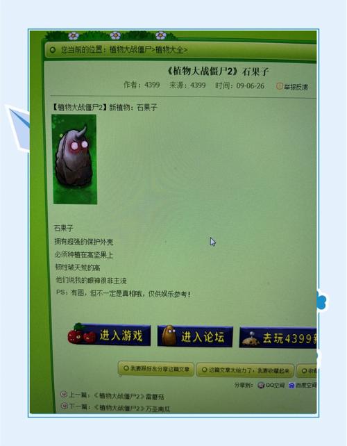 植物大战僵尸2最植物-植物大战僵尸2植物强度排名梯队-第2张图片-屿企游戏网