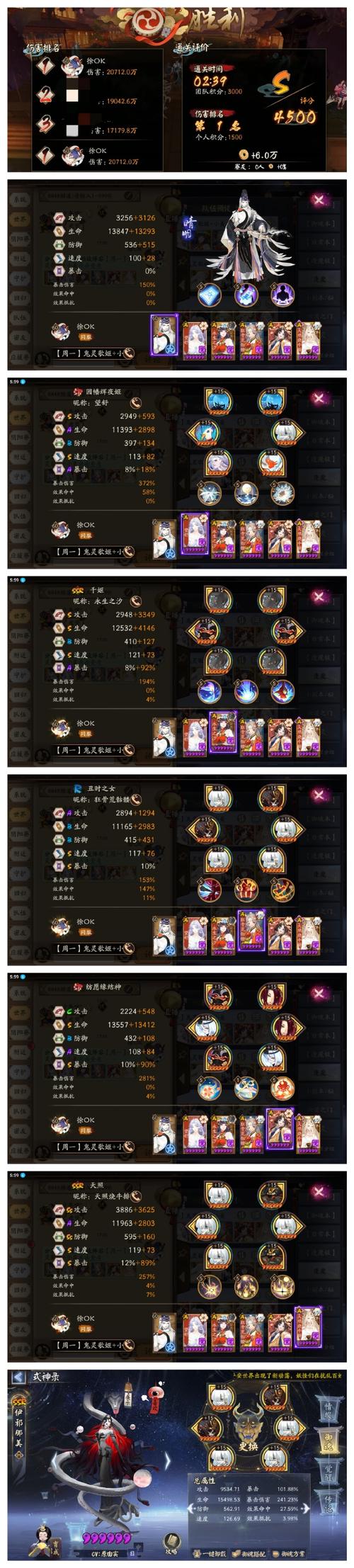 阴阳师打不过御魂，阴阳师御魂真难刷-第2张图片-屿企游戏网