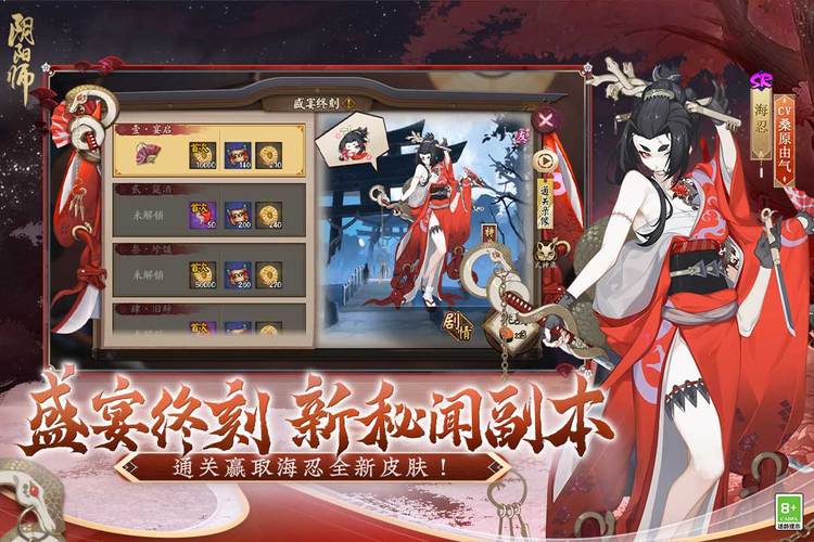 阴阳师御魂8山兔-阴阳师式神山兔御魂-第3张图片-屿企游戏网