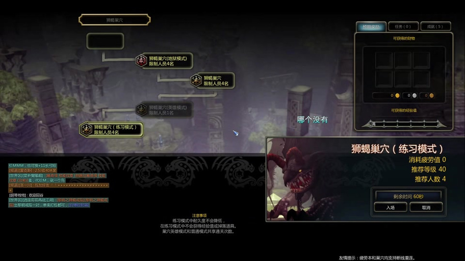 龙之谷世界高级副本在哪_龙之谷世界贴吧-第4张图片-屿企游戏网