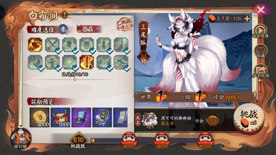 阴阳师御津御魂铮_阴阳师ssr御馔津御魂搭配2021-第2张图片-屿企游戏网