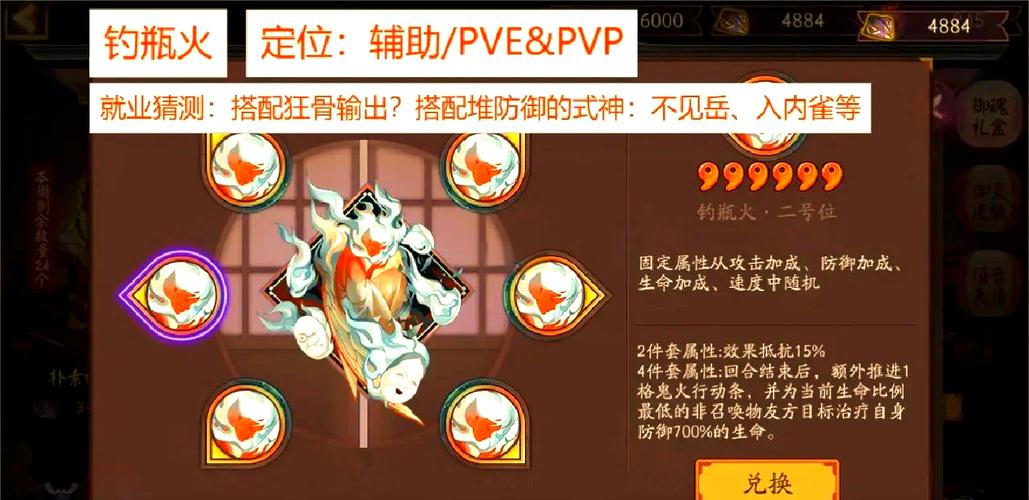 阴阳师买御魂礼盒_阴阳师御魂礼盒要买吗贴吧-第3张图片-屿企游戏网