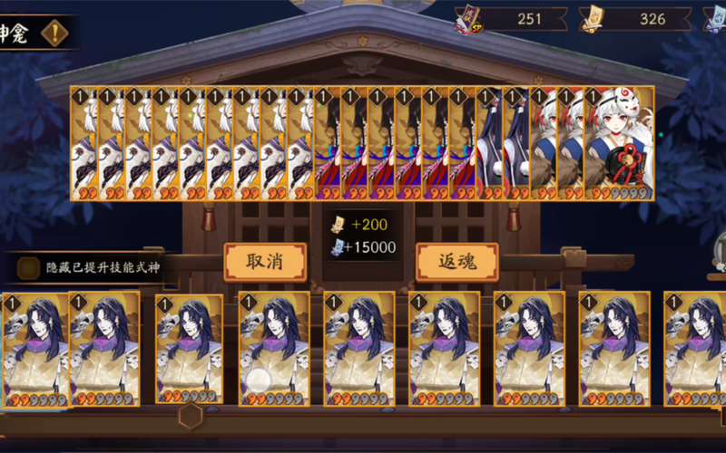 阴阳师买御魂礼盒_阴阳师御魂礼盒要买吗贴吧-第4张图片-屿企游戏网