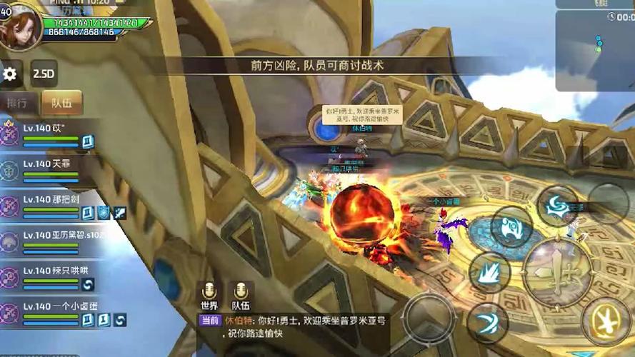 世界boss龙之谷手游_龙之谷世界手游哪个职业好-第2张图片-屿企游戏网