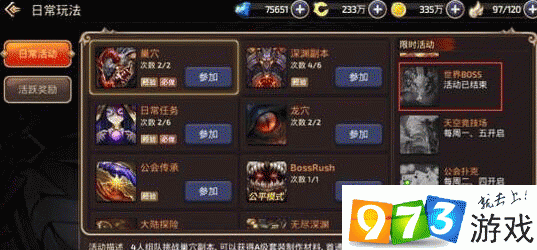 世界boss龙之谷手游_龙之谷世界手游哪个职业好-第4张图片-屿企游戏网