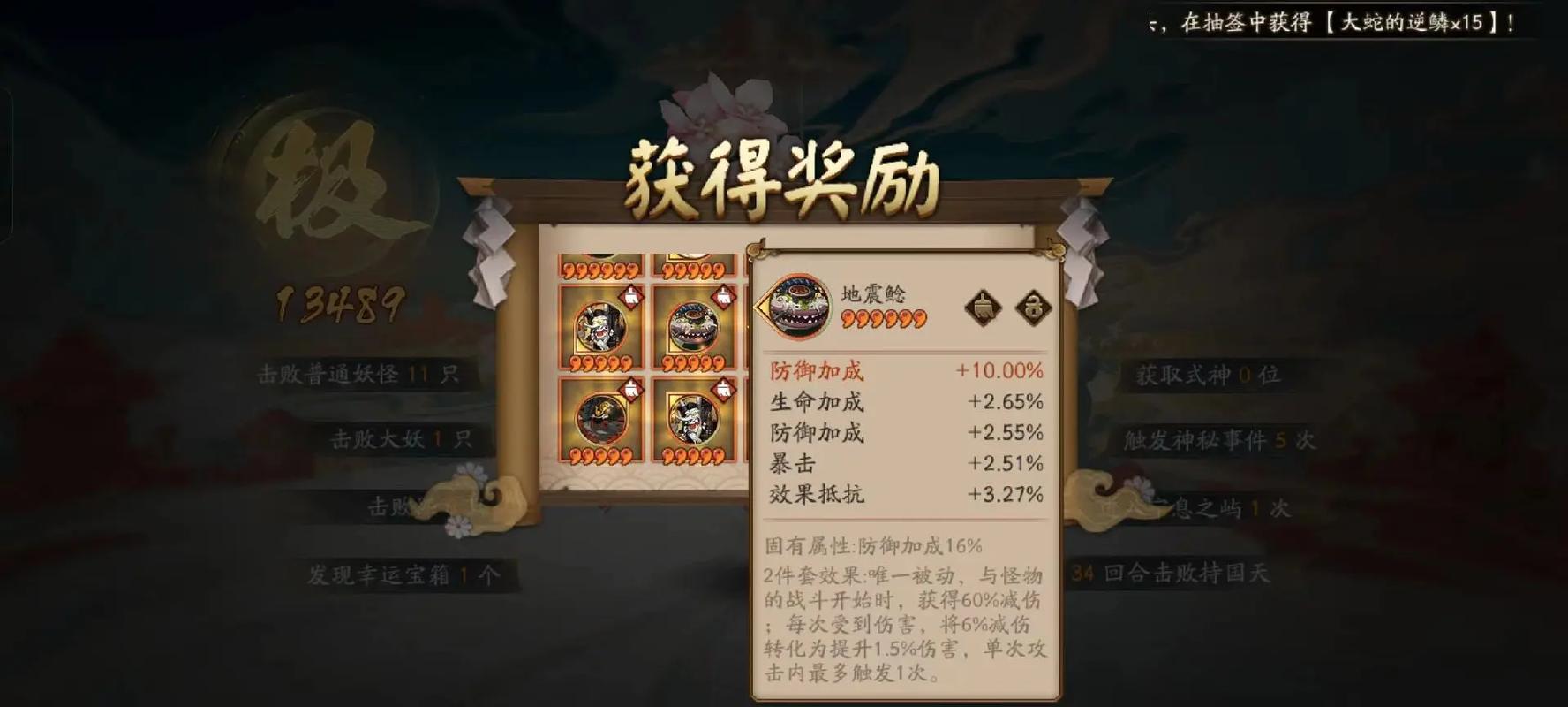 阴阳师首领御魂换_阴阳师首领的御魂礼盒兑换哪个划算-第4张图片-屿企游戏网