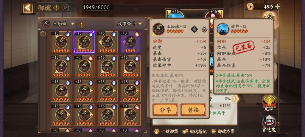 阴阳师首领御魂换_阴阳师首领的御魂礼盒兑换哪个划算-第3张图片-屿企游戏网