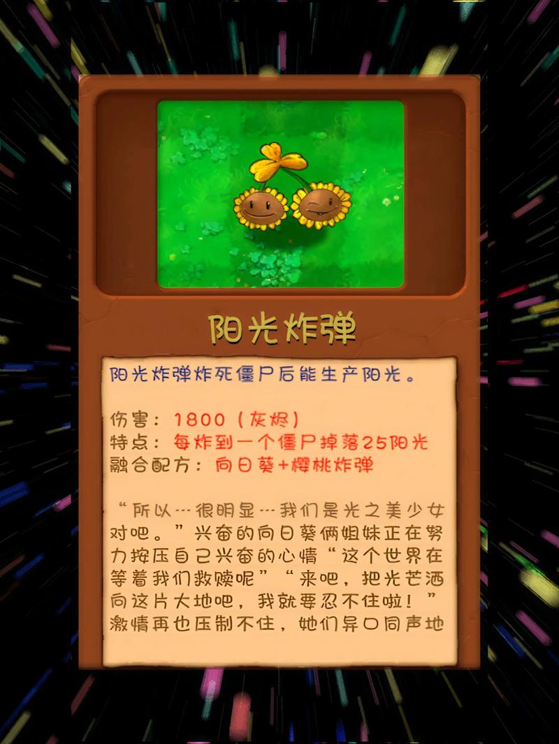 植物大战僵尸向日葵,植物大战僵尸向日葵表情包-第4张图片-屿企游戏网 植物大战僵尸向日葵,植物大战僵尸向日葵表情包-第4张图片-屿企游戏网