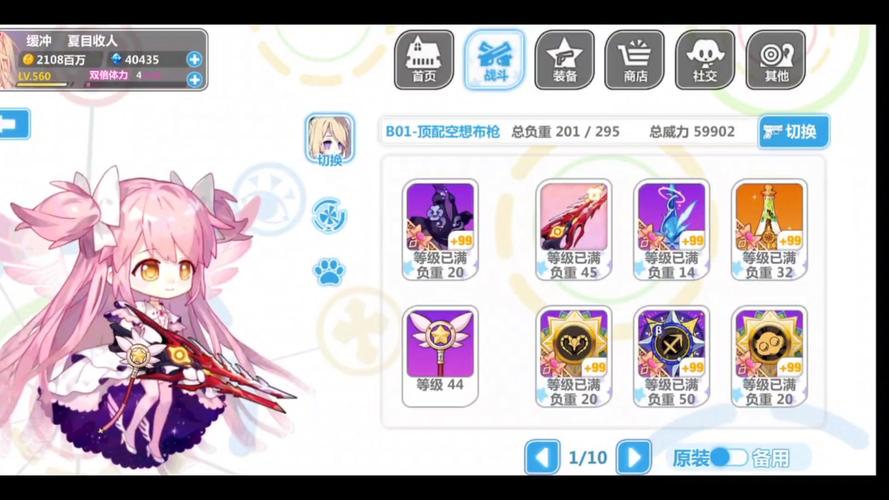 崩坏学院2装备合成-崩坏学园2装备搭配崩坏学园2吧