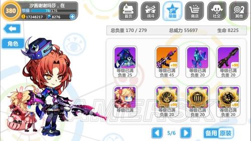 崩坏学院2装备合成-崩坏学园2装备搭配崩坏学园2吧-第3张图片-屿企游戏网