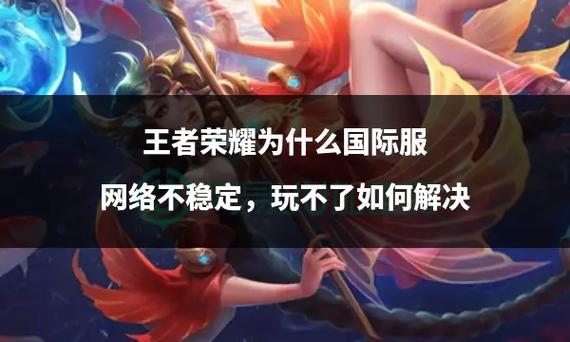 看不了王者荣耀的攻略视频_王者荣耀为什么看不了别人的攻略-第6张图片-屿企游戏网